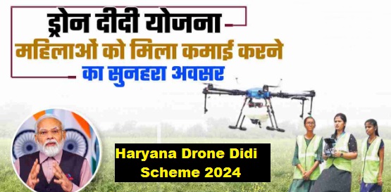 Haryana Drone Didi Scheme 2024