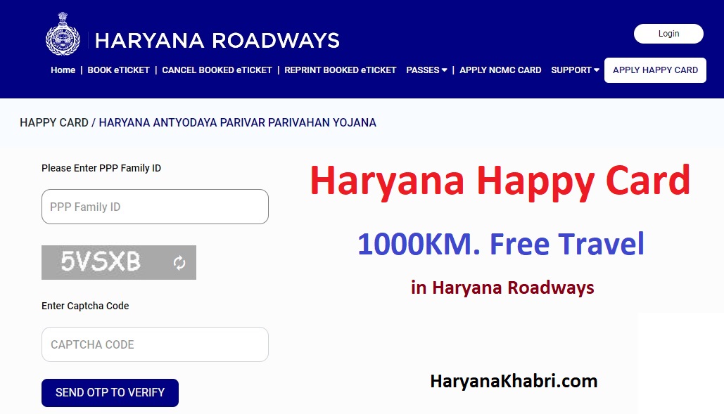 Haryana Roadways HAPPY Card Yojana 2024