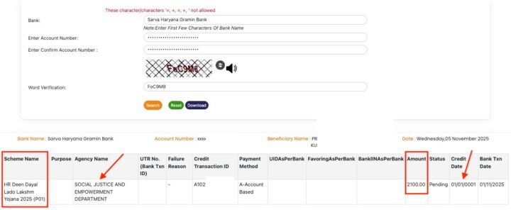 Lado Lakshmi Yojana Payment Status Check