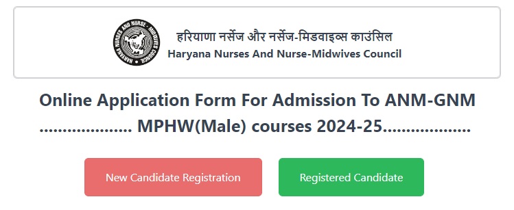 Haryana ANM GNM MPHW Admission 2024